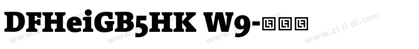 DFHeiGB5HK W9字体转换
